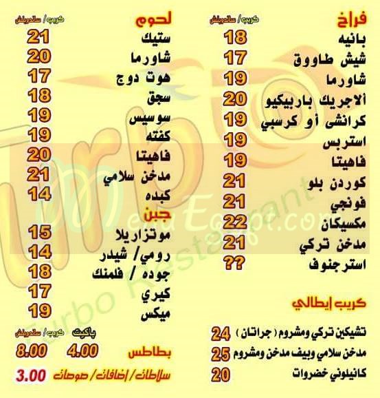 تربو كريب  مصر منيو بالعربي